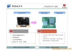 蘇州艾達(dá)仕電子科技 電工陶瓷材料產(chǎn)品列表與信息電子技術(shù)服務(wù)詳解