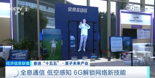6G要來(lái)了 網(wǎng)絡(luò)技術(shù)研發(fā)的新篇章